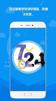 掌上巡查v2.7.6截图4