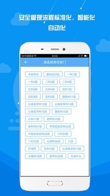 掌上巡查v2.7.6截图5