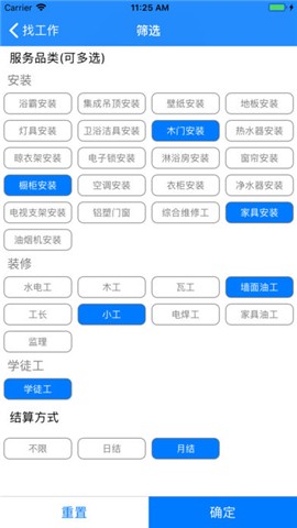 蓝领猫v1.2.1截图3