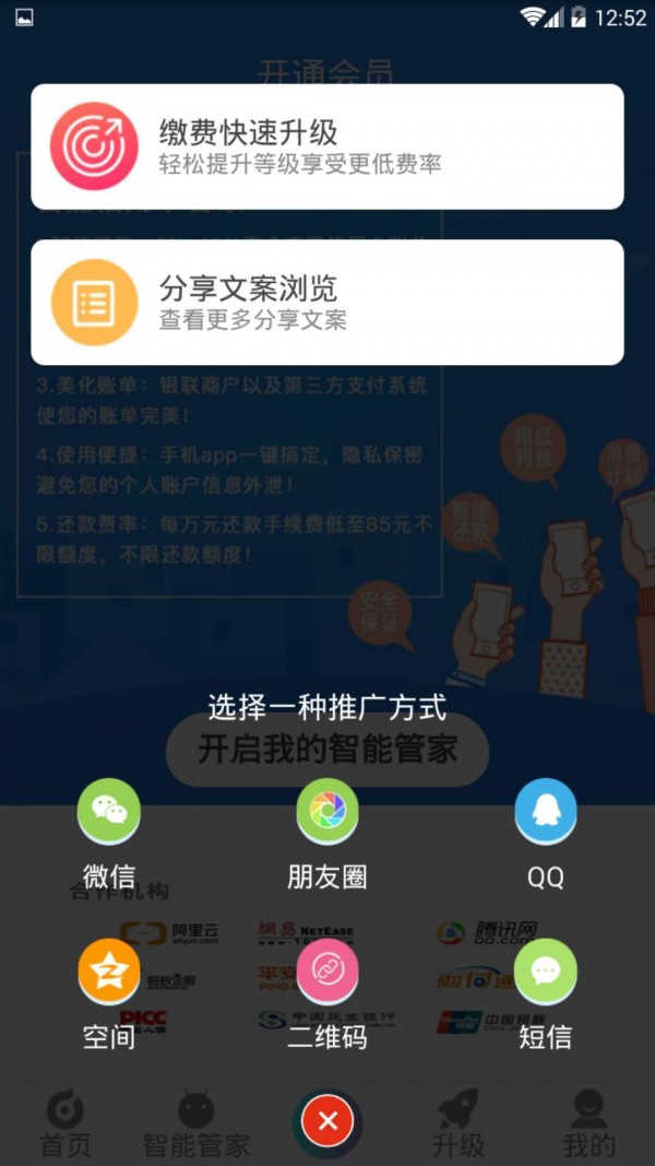 财猫宝v3.0.2截图3