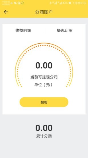 快销宝v1.2.0截图2