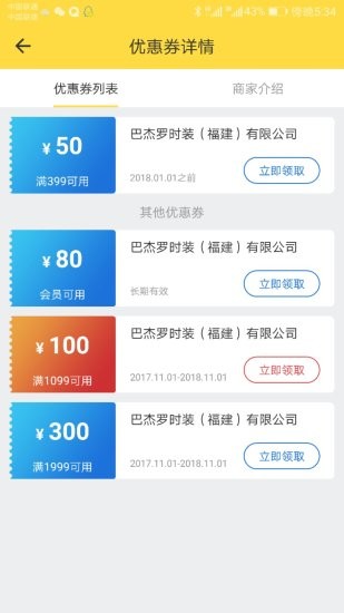 快销宝v1.2.0截图1