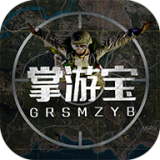 光榮使命掌游寶v1.0.0