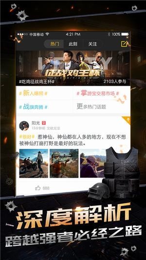 光荣使命掌游宝v1.0.0截图4