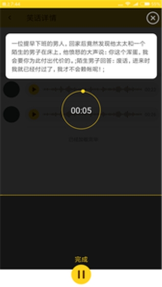 斗笑v1.0.1截图3