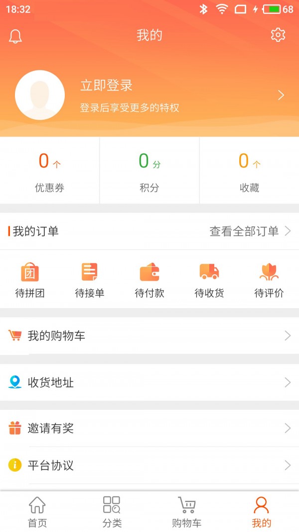 袋速鲜生v2.1.4截图3