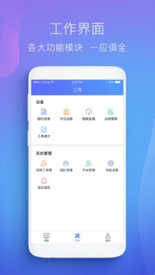 微检修v2.5.2截图4