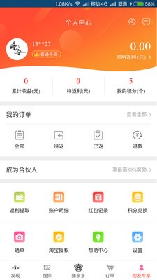 购多多v3.8.0截图4