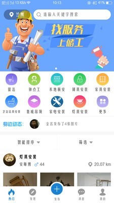 储工v3.6截图1