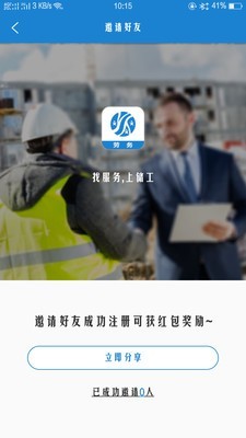 储工v3.6截图4