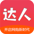 达人购物v1.1.2