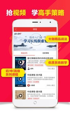 投顾说v4.2.2截图4