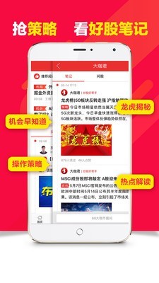 投顾说v4.2.2截图2