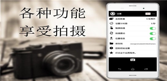 静音相机v5.4.0截图3