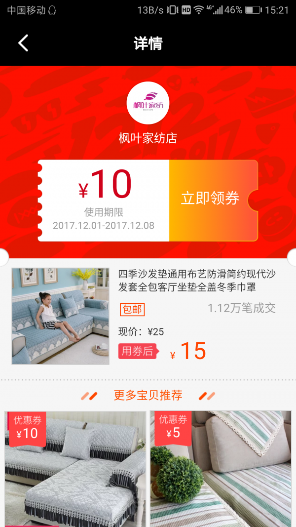 觅余v1.0截图1