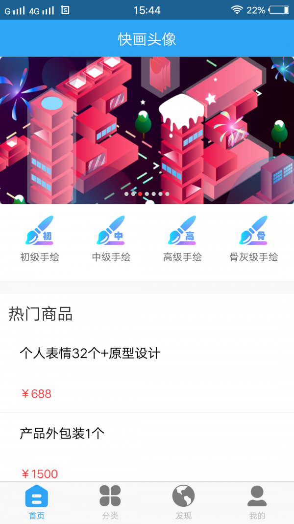 快画头像v3.0截图1