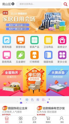 土巴鹿v2.0.52截图1