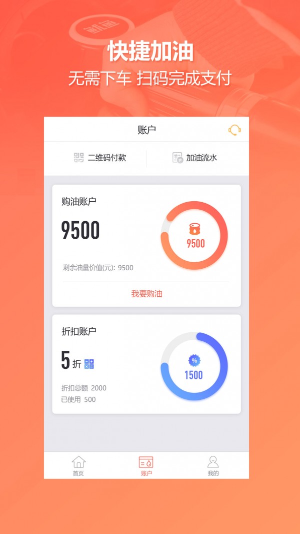 鱿鱼加油v1.8.5截图3