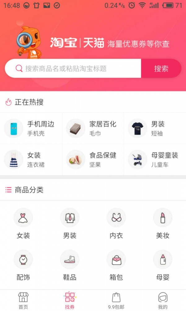 爱优多v1.0.3截图2