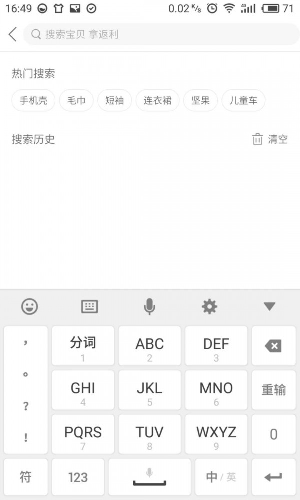 爱优多v1.0.3截图5