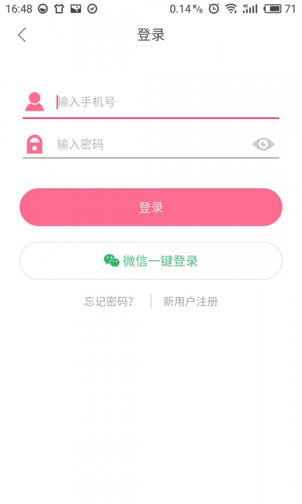 爱优多v1.0.3截图4