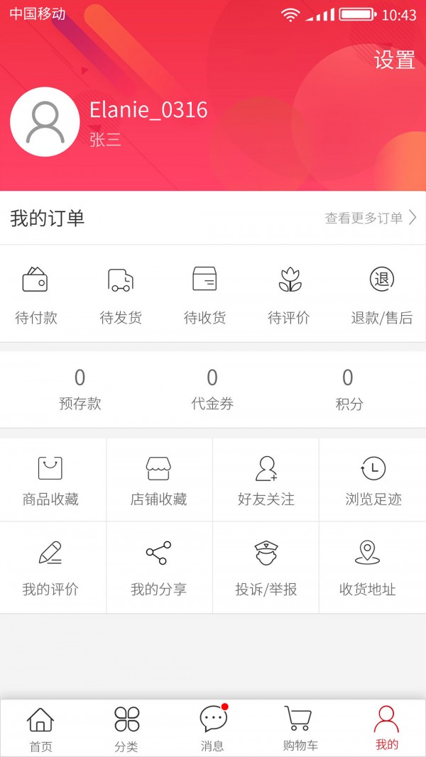 品纯宝商城v1.1截图2