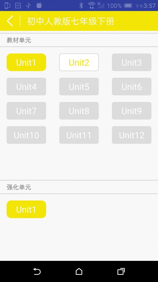 学乐考v2.0.1截图2