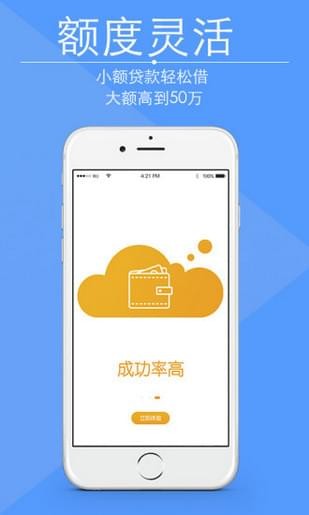 聚信立v1.0.0截图4