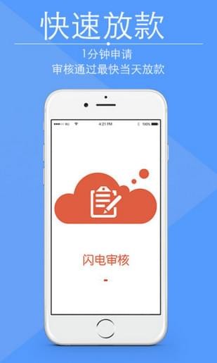 聚信立v1.0.0截图3