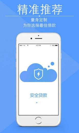 聚信立v1.0.0截图1