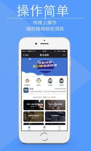 聚信立v1.0.0截图2