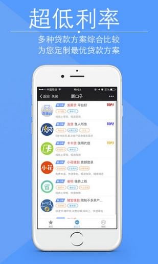 聚信立v1.0.0截图5