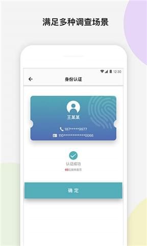 考拉职信v1.0.2截图4