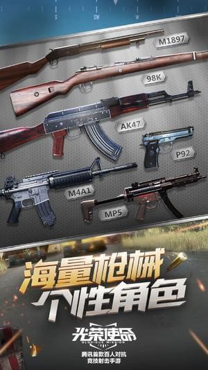 光荣使命盒子v1.0截图3