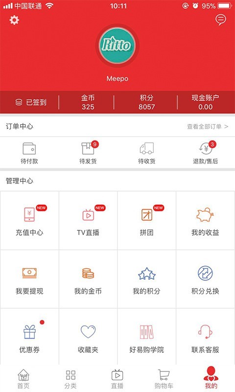 好易购商城v6.3.6截图5