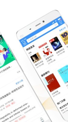 中国知网v2.3.25截图2