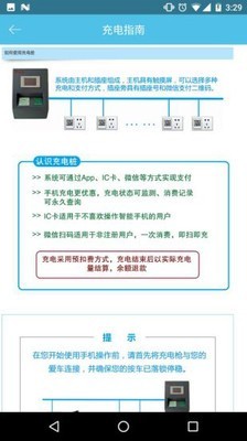 桩小二v1.4.1截图3