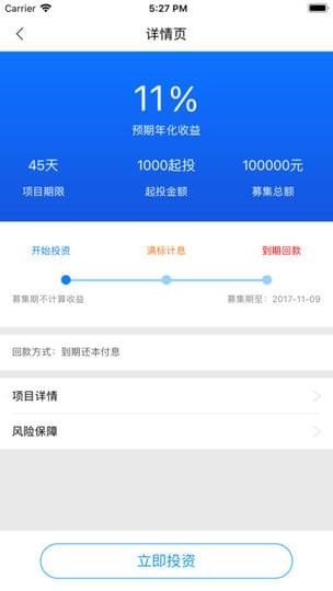 存钱家v1.0.0截图2