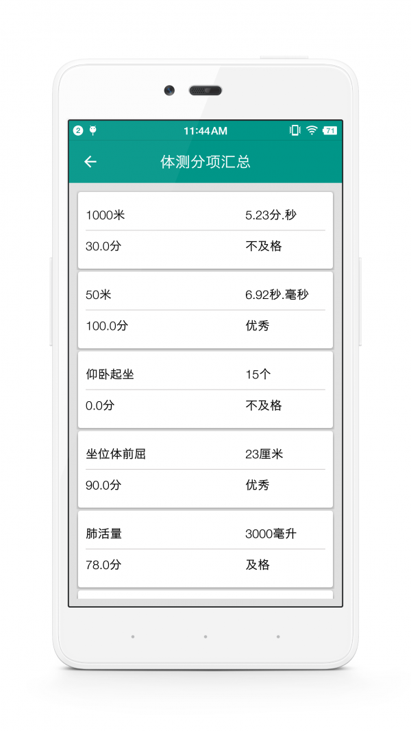 校味v1.3.23截图2