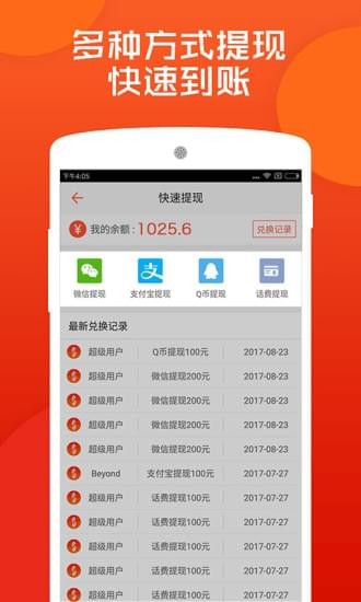 赏金联盟v2.2.3截图3