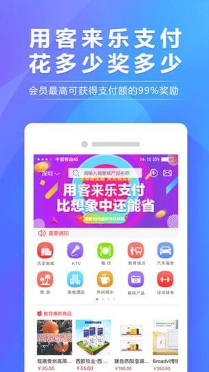 客来乐v1.0截图3