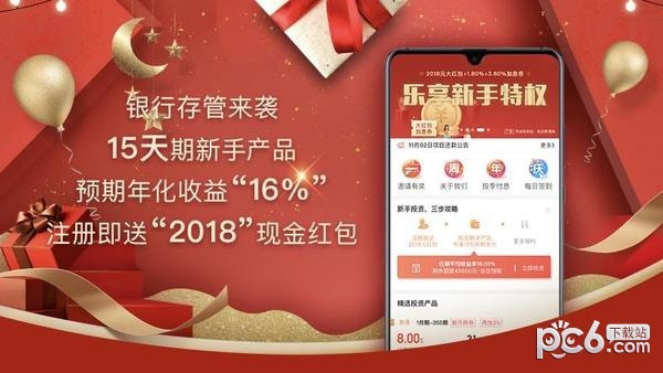 聪明理财v1.5.2截图4