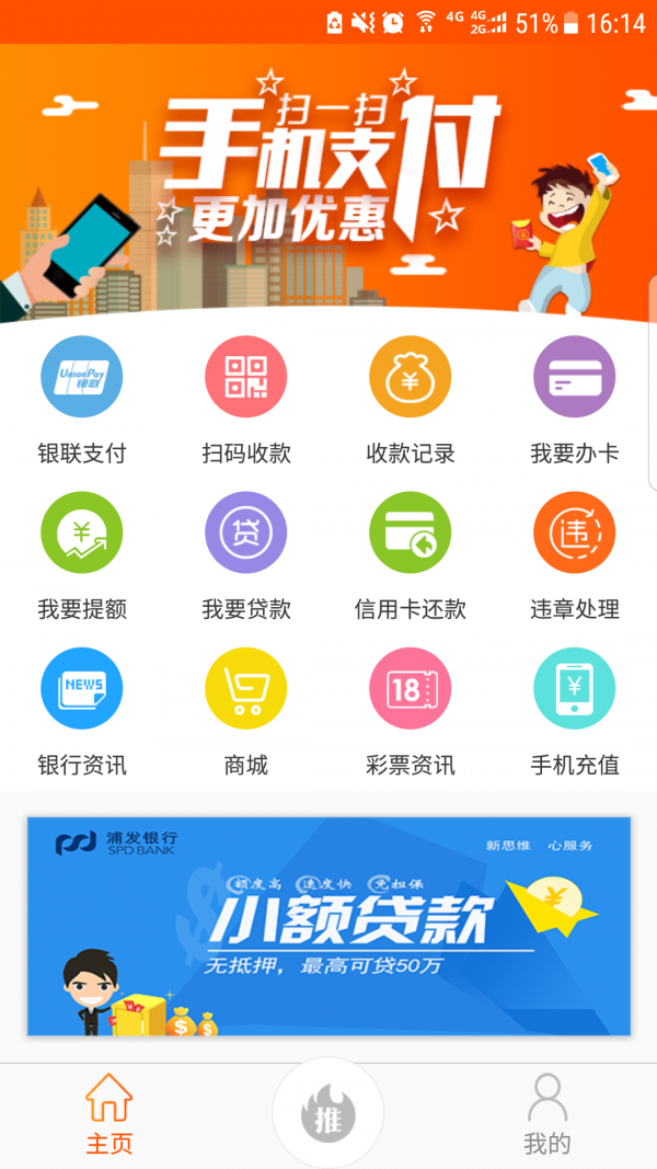 掌聚宝v1.1.4截图2