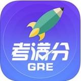 GRE考滿分v1.4.6