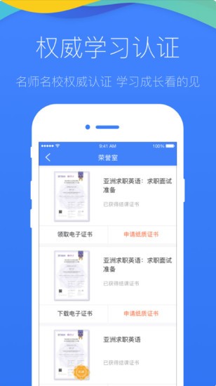 新东方u学堂v1.0.0截图2