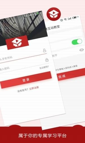 上元教室v5.1.0截图2