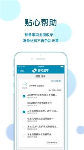 双极求学v1.1.1截图5