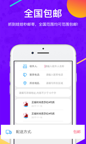 掌上抓抓乐v2.0.3截图2