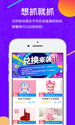 掌上抓抓乐v2.0.3截图1