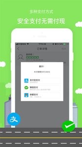 驴的出行v2.1.10截图3